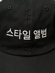 STYLEALBUM Schwarze Basecap mit Stickerei
